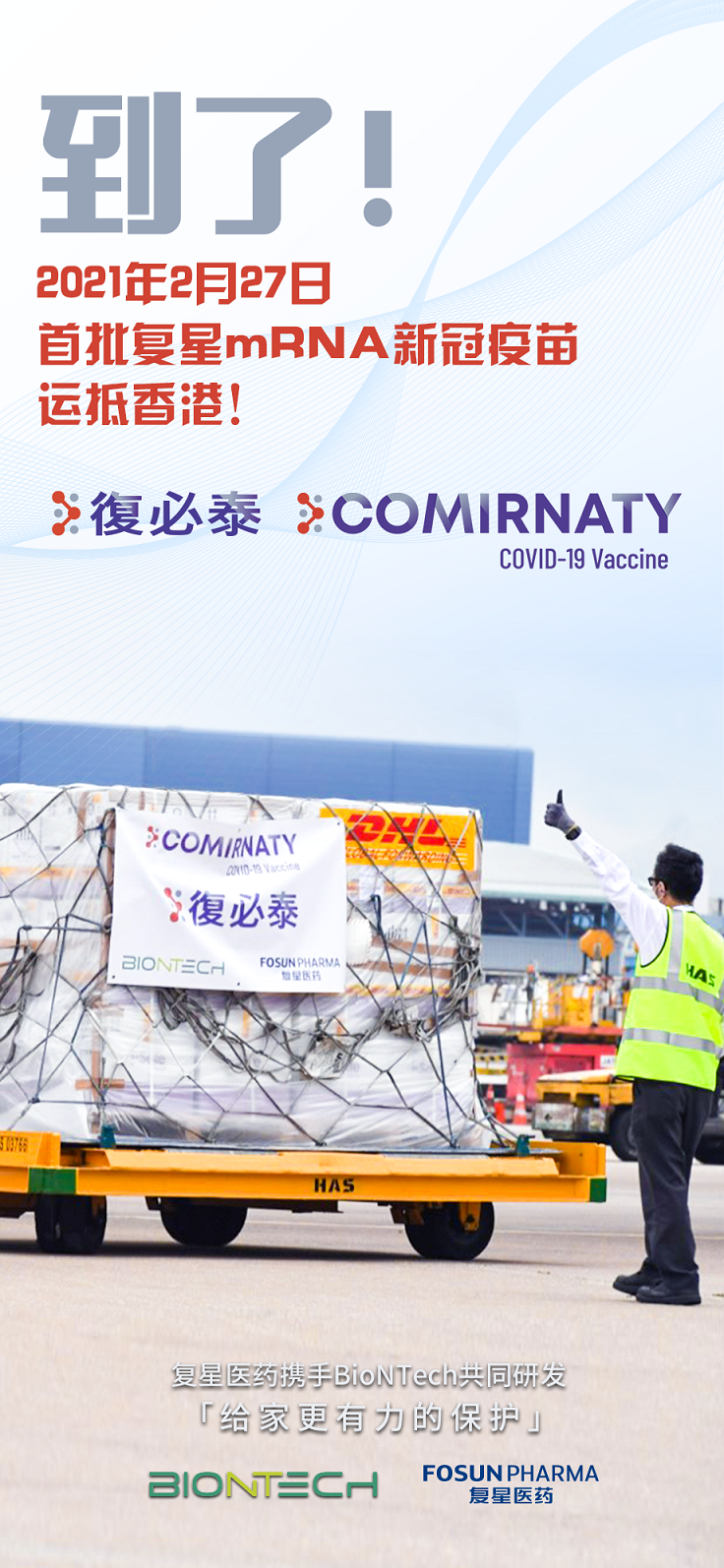 Comirnaty vaccine 哪里 的